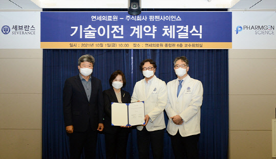 지난 1일 연세대학교의료원에서 ㈜사이언스와 연세대학교의료원이 마이크로바이옴 관련, 기술이전 계약을 체결했다. 왼쪽부터 박희덕·김혜연 팜젠사이언스 대표, 최재영 연세대의료원 산학협력단장, 윤상선 미생물학교실 교수. 팜젠사이언스.